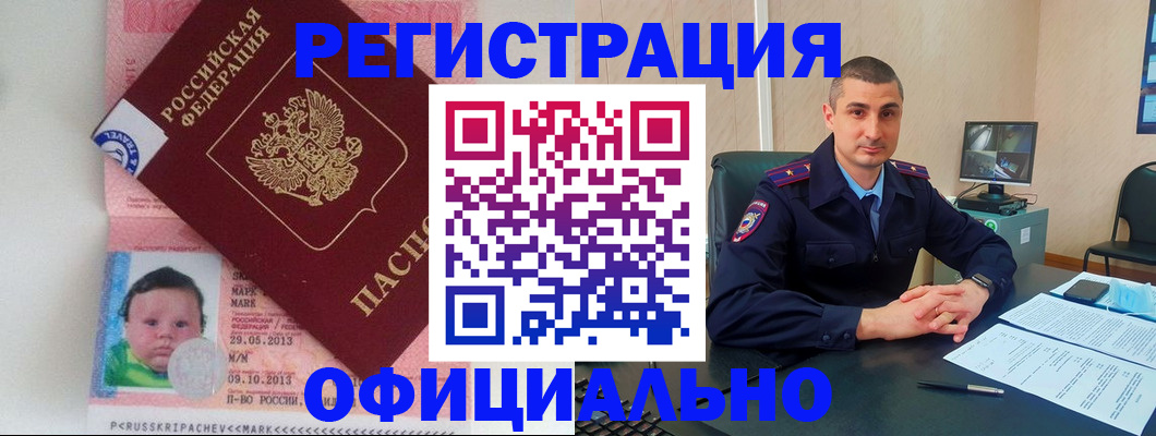 прописка поиск в Ленинск-Кузнецком