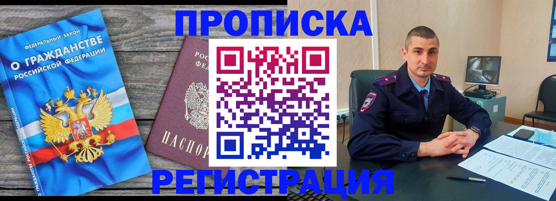 регистрация для школы в Ленинск-Кузнецком