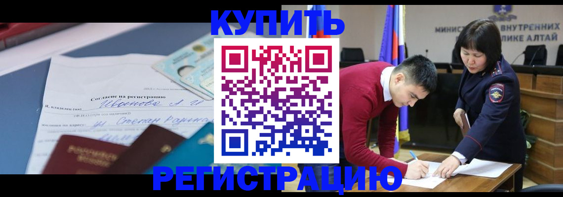 временная регистрация для всех в Ленинск-Кузнецком