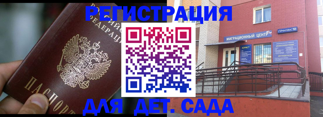 временная регистрация законно в Ленинск-Кузнецком